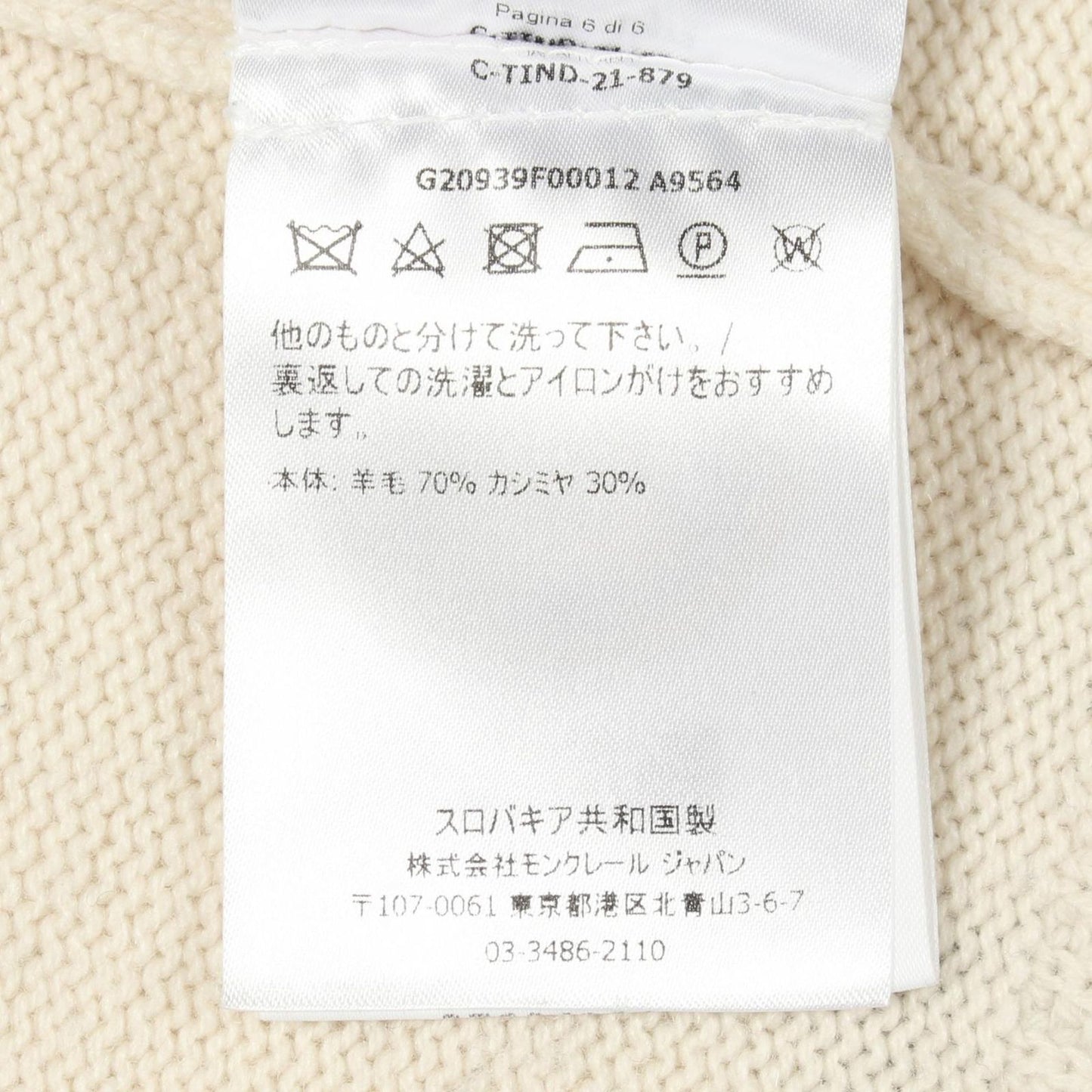 Moncler Knit Turtleneck Logo Ivory Wool Sweater — view 4