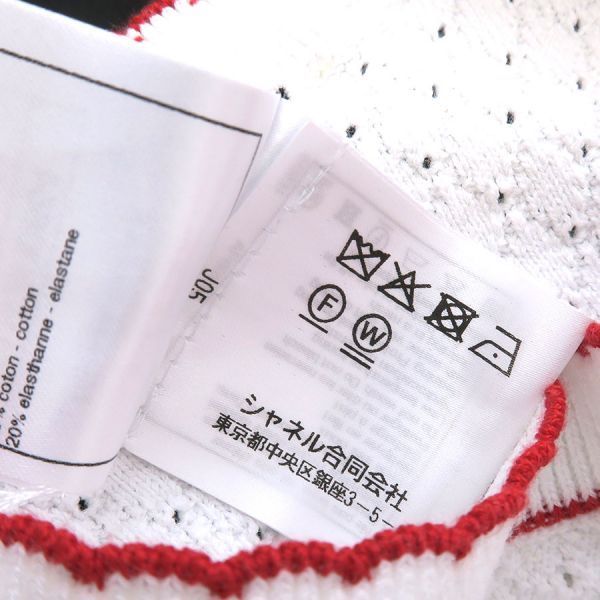 Chanel Dress White — view 8
