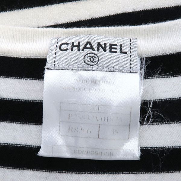 Chanel Top White — view 9