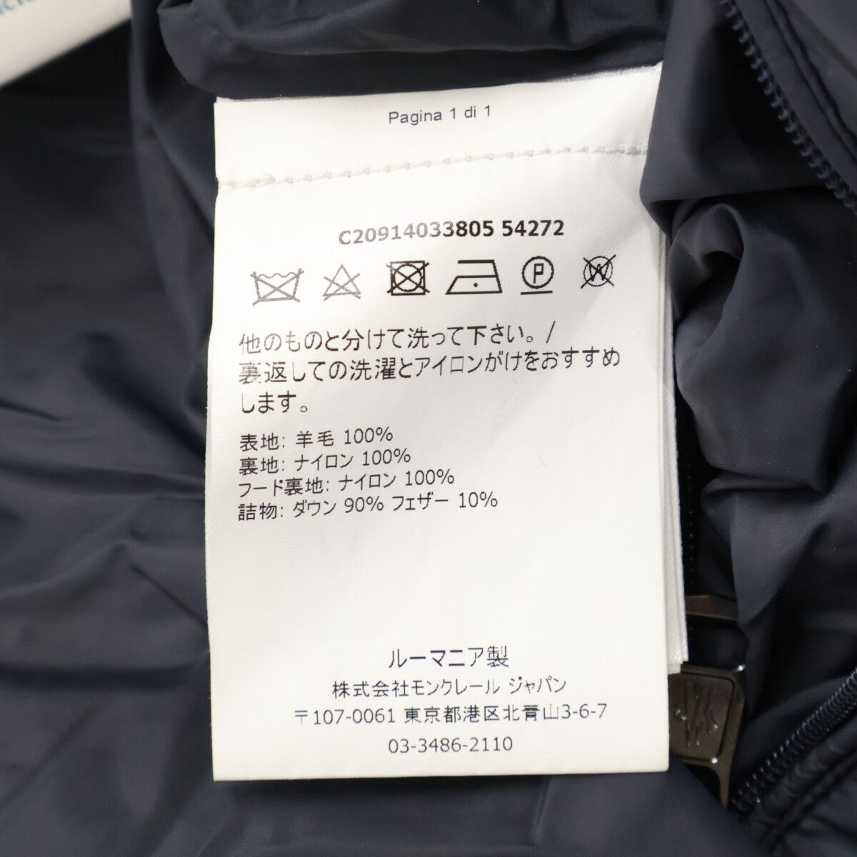 Moncler Montgenevre Wool Down Jacket — view 7
