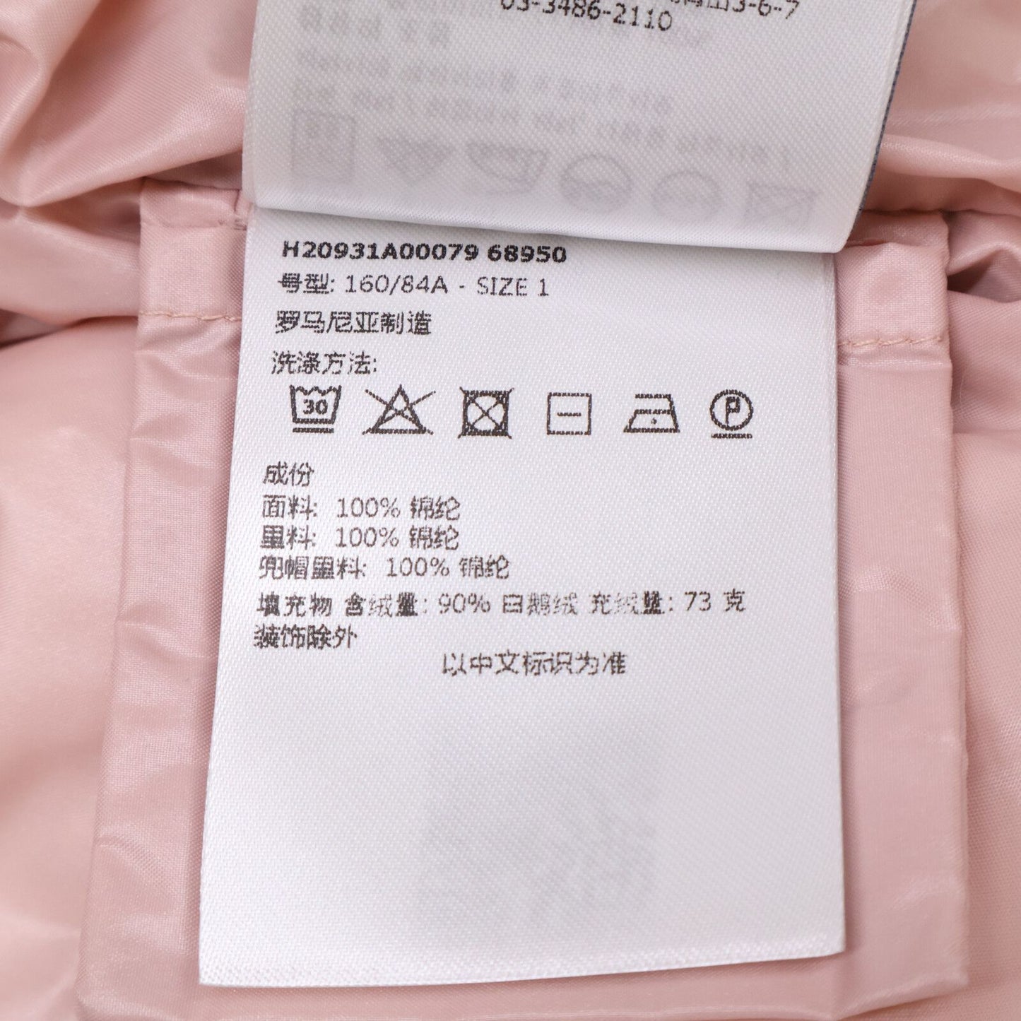 Moncler Bardanette Short Down Jacket — view 7