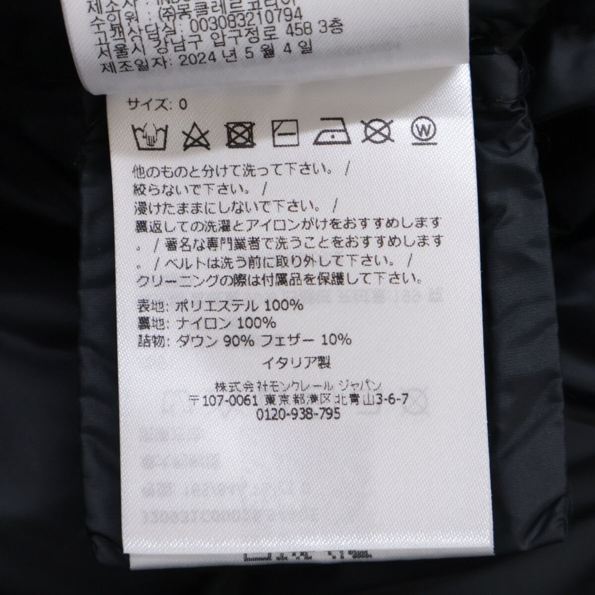 Moncler Brou Down Jacket — view 8