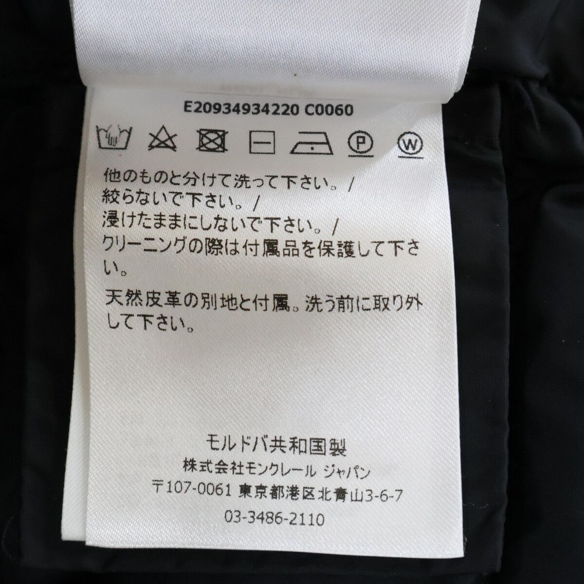 Moncler Tinuv Belted Down Jacket — view 7