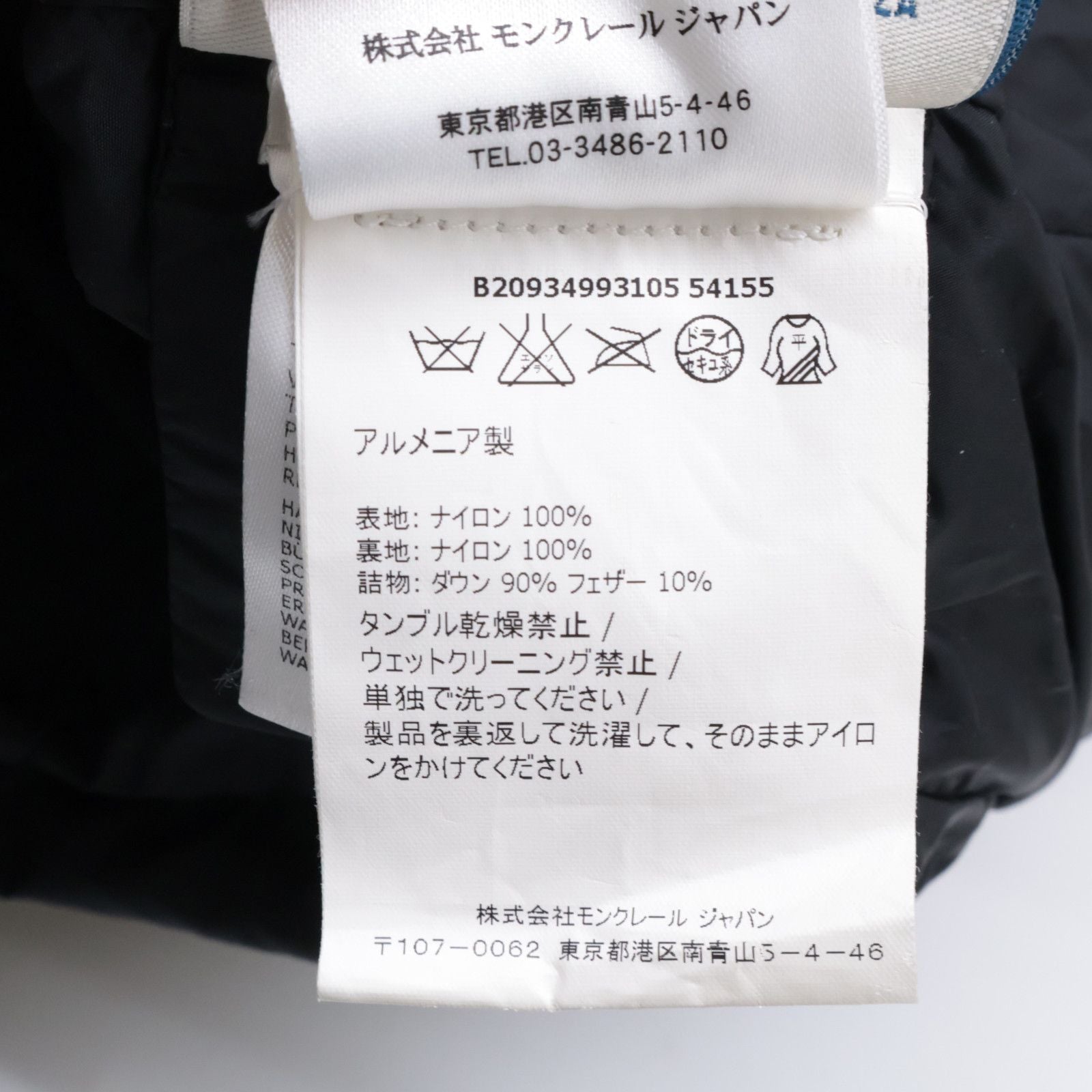 Moncler Flammette Down Jacket 00 — view 8