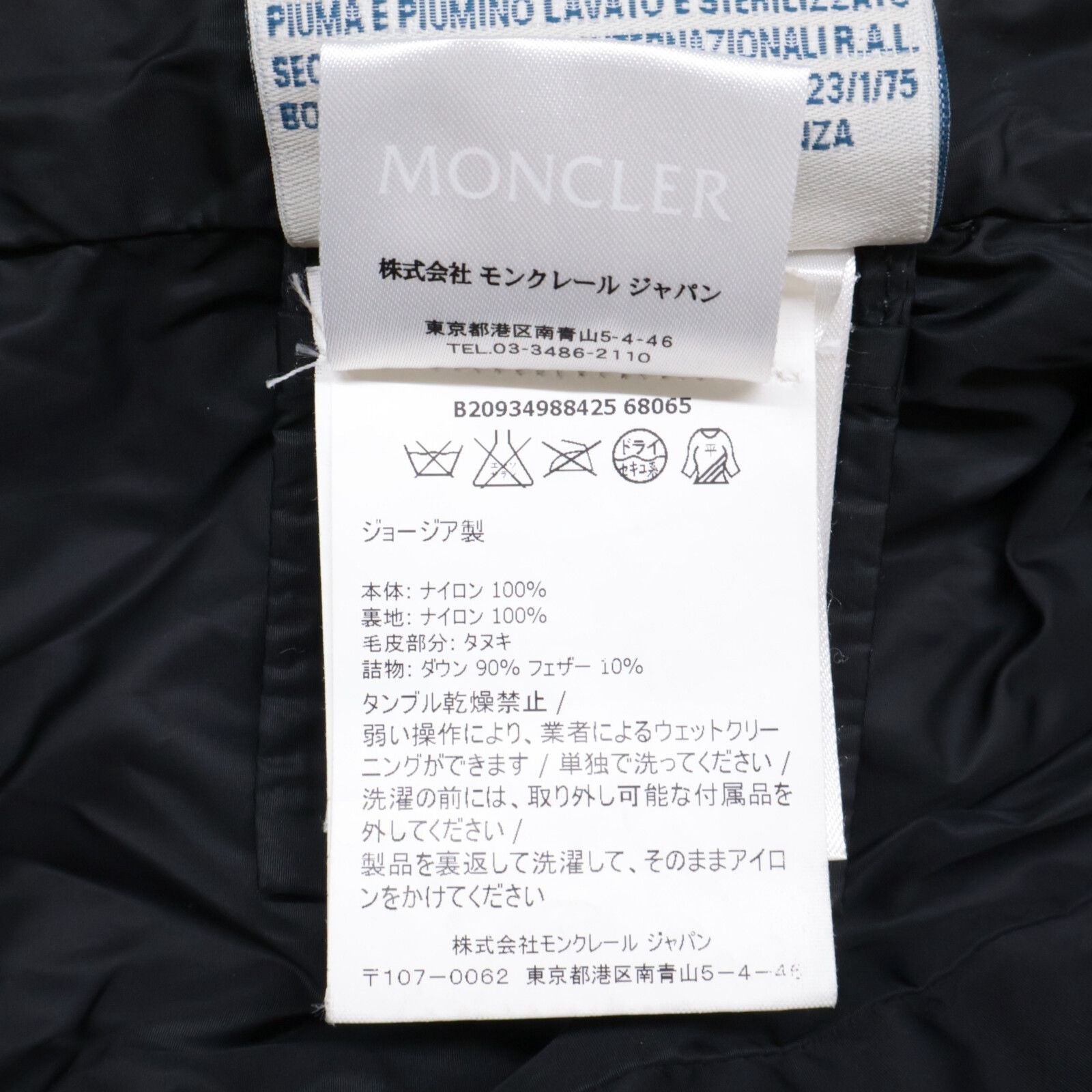 Moncler Khloe Belted Hood Down Coat 00 — view 7
