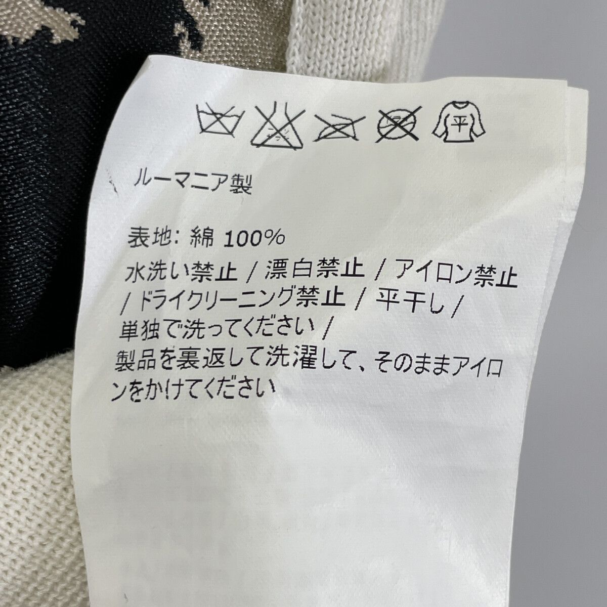 Moncler Beige Maglia Tricot Girocollo Short Sleeve T-Shirt — view 5