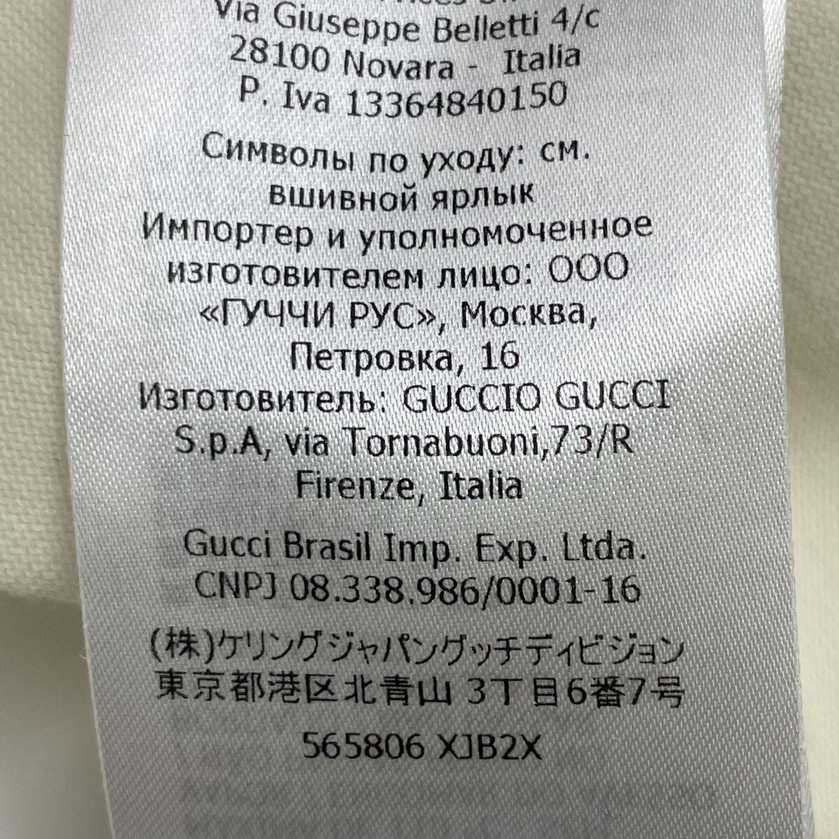 Gucci Ivory T-Shirt — view 5