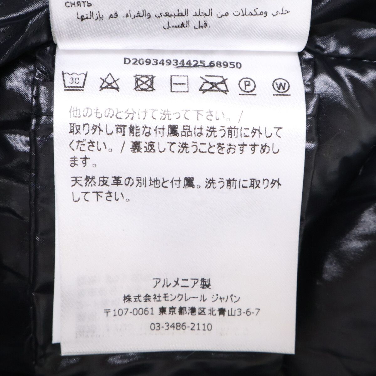 Moncler Fulmar Long Down Jacket with Fur 00 — view 7