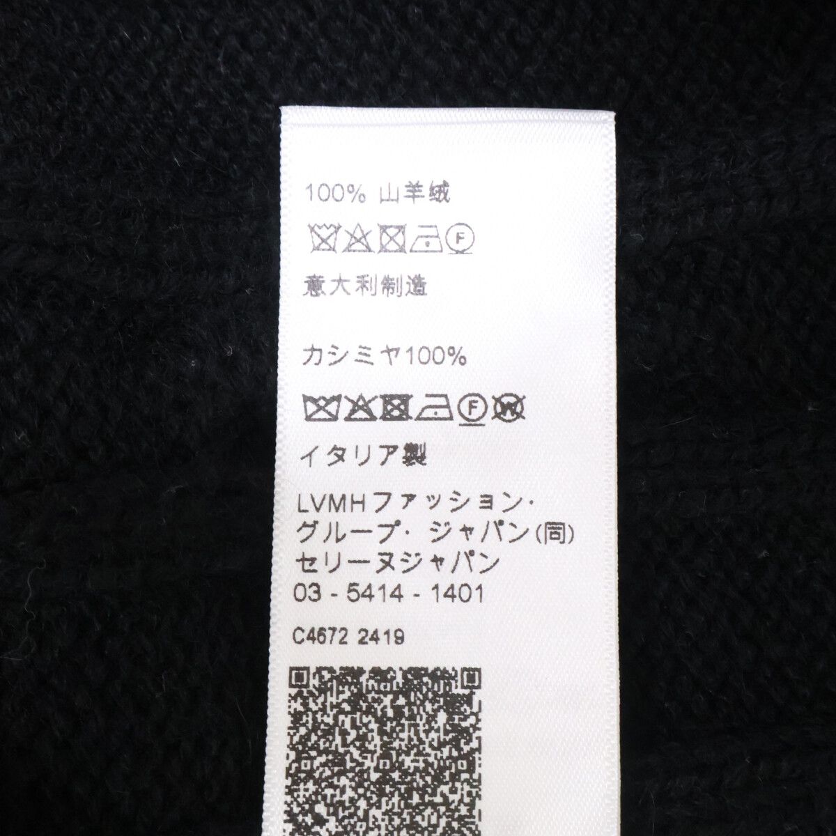 Celine Triomphe Embroidery Cashmere Knit Cardigan — view 5