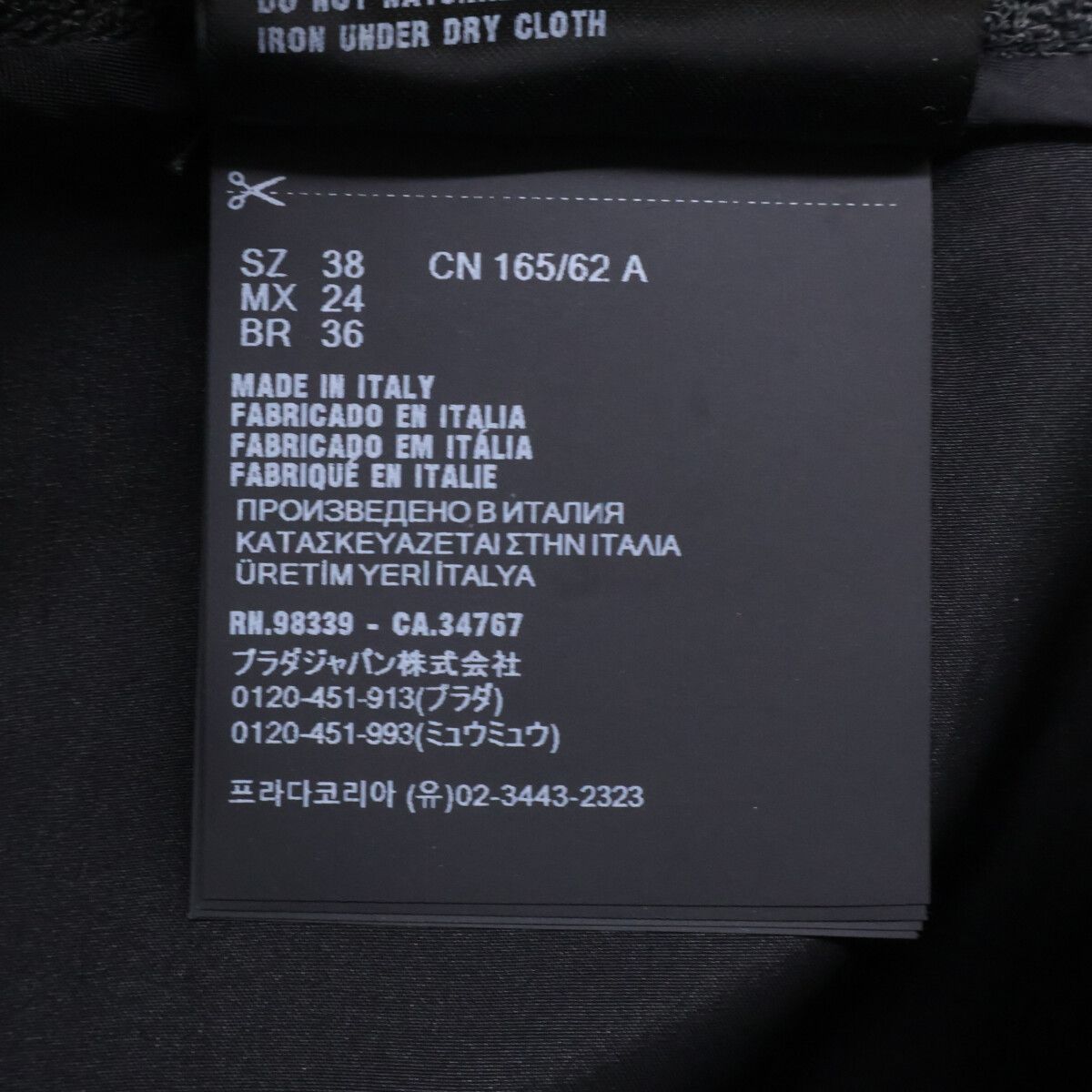 Prada Flannel Frill Long 38 Skirt — view 4