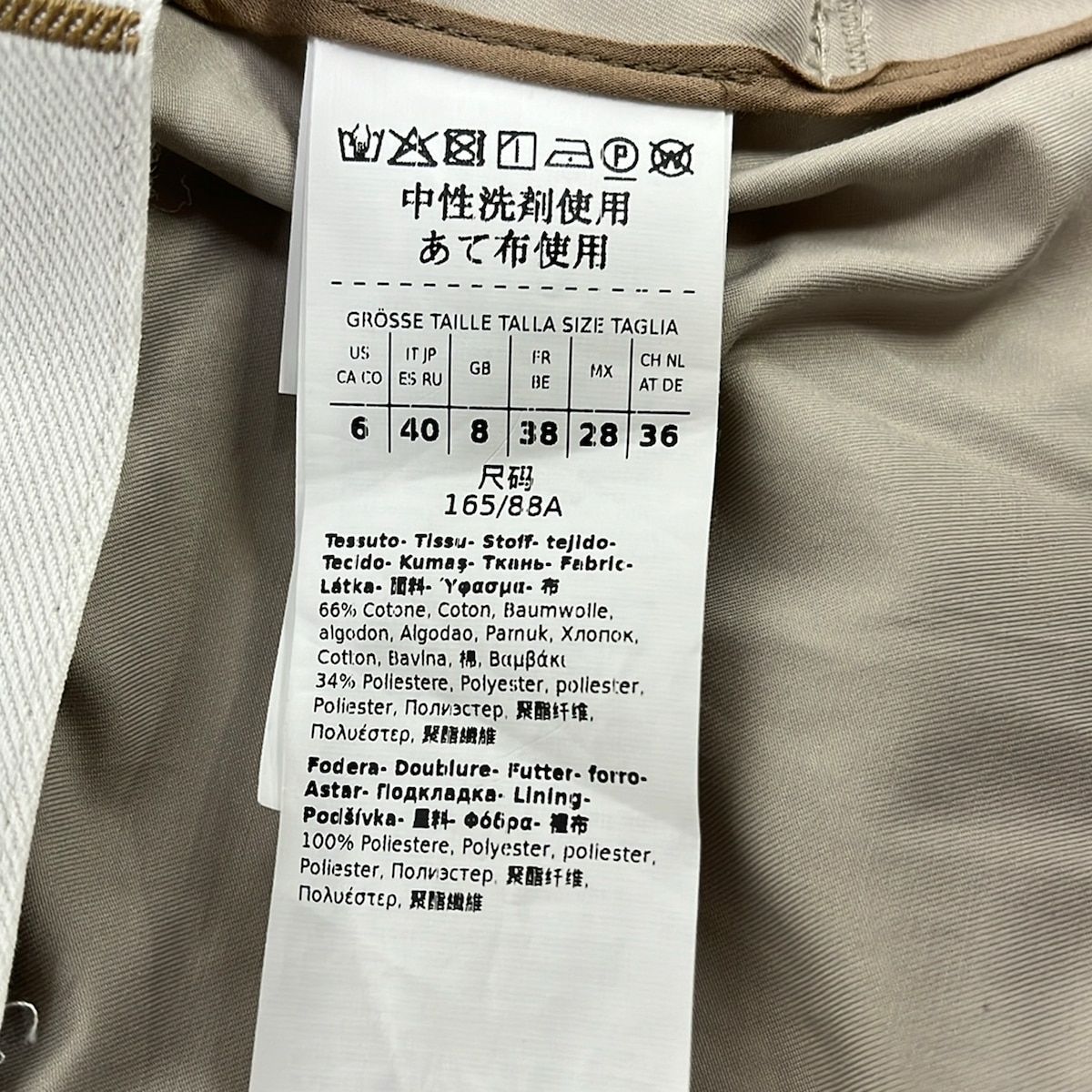 Max Mara Coat 40 M Beige Long Sleeve Spring Autumn — view 4