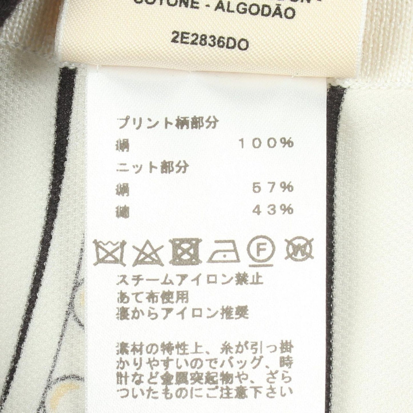 Hermes Cardigan Twill Lane Grand Tralala Contrast Long White Silk Cotton — view 4