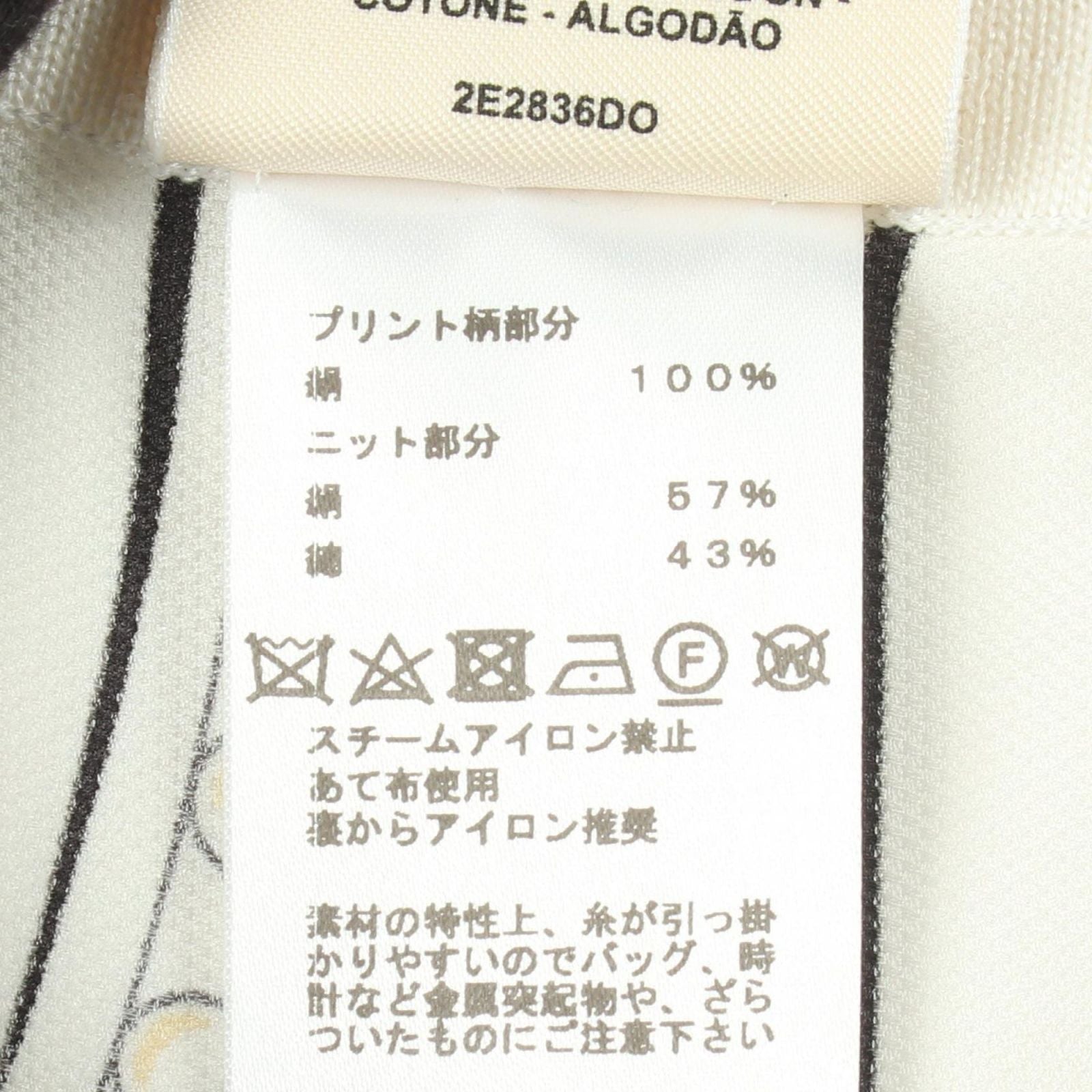 Hermes Cardigan Twill Lane Grand Tralala Contrast Long White Silk Cotton — view 4