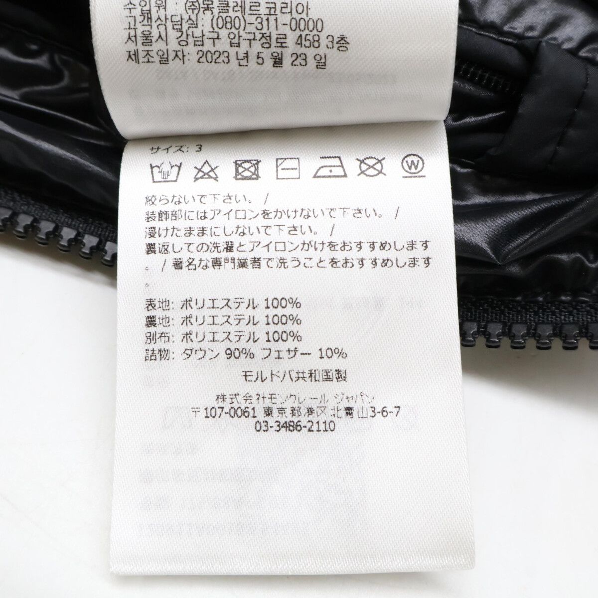 Moncler Cardere Down Jacket — view 9