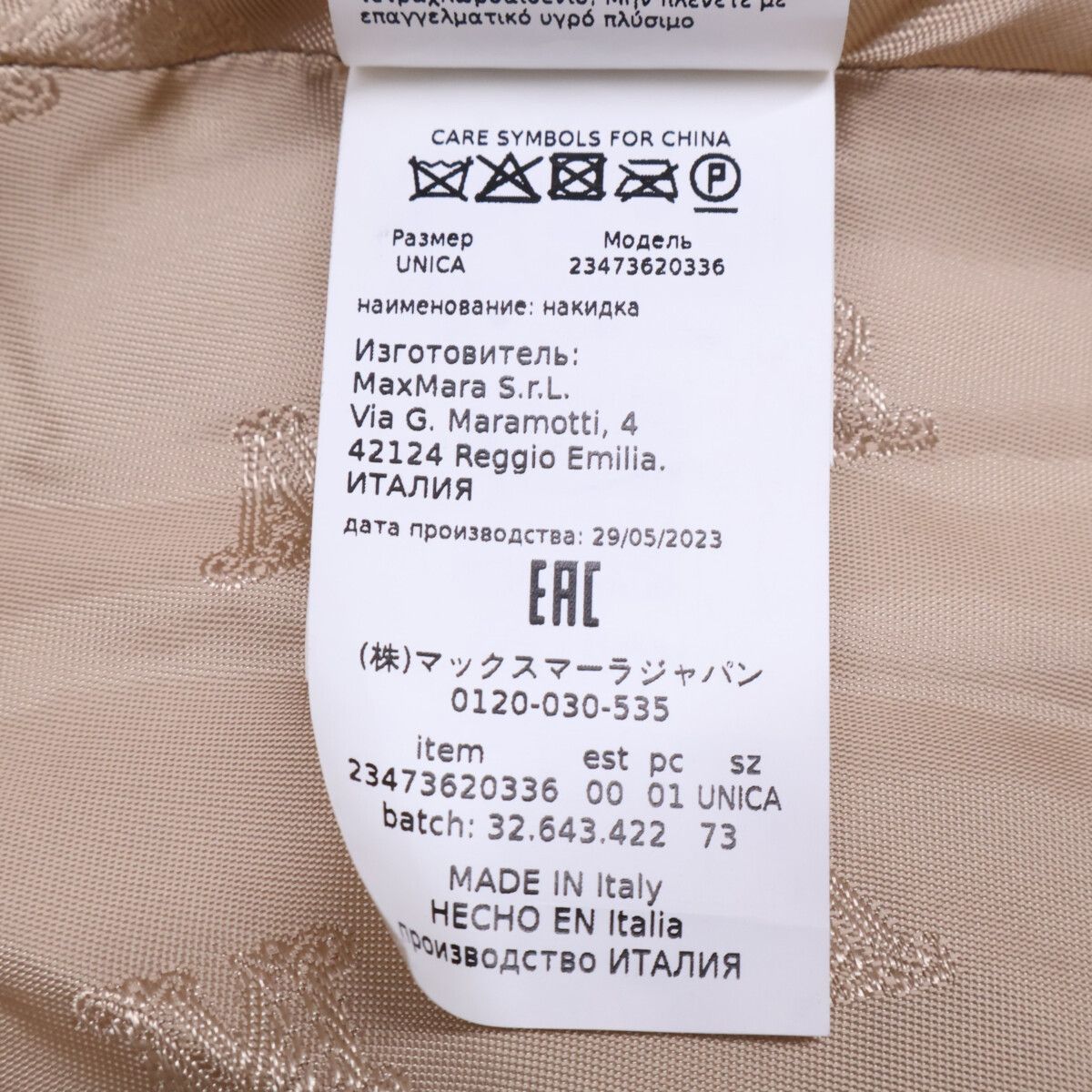 Max Mara Teddy Bear Cape Unica — view 7