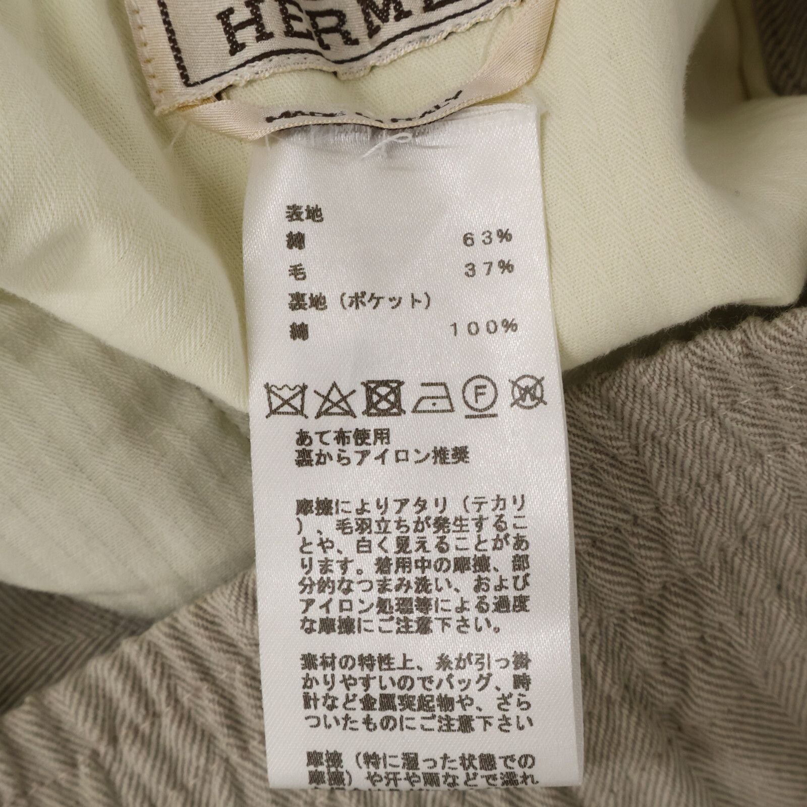 Hermes LV 20 097 Cotton Wool Easier Pants 46 — view 5