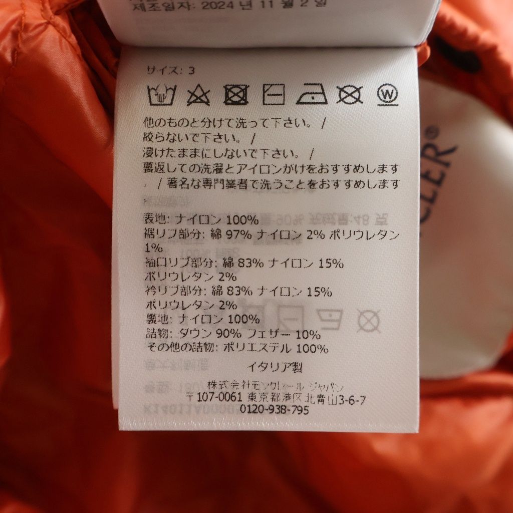 Moncler Genius Mercedes Benz Neper Giubbotto Reversible Down Jacket Bomber — view 8
