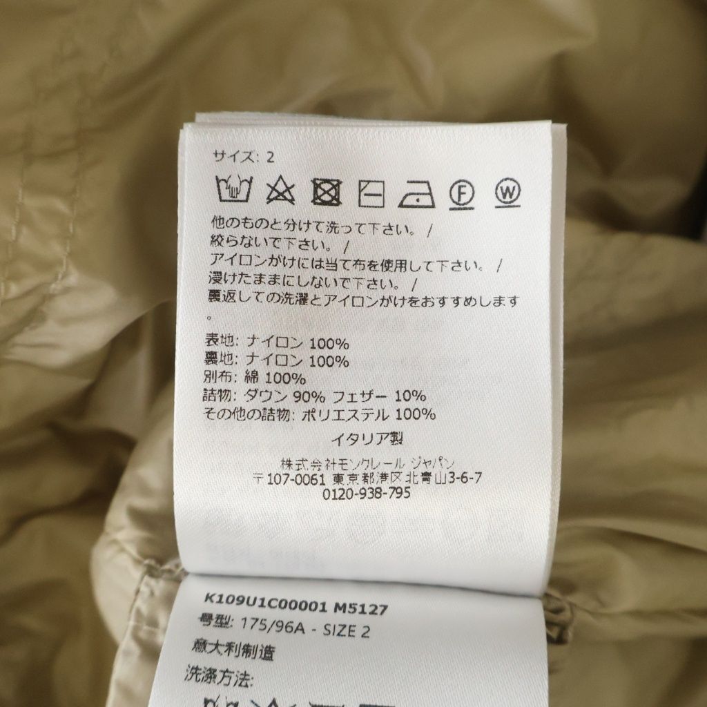 Moncler Genius Frgmt Nabeh Giubbotto Gore Tex Collar Corduroy Down Coat — view 8