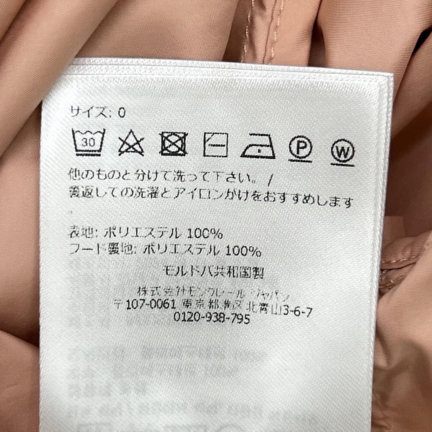 Moncler Fegeo Nylon Hoodie — view 8
