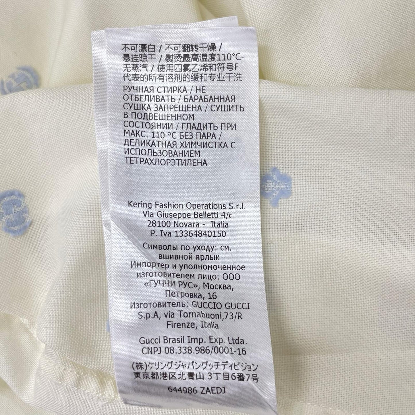 Gucci Ivory GG Star Shirt 17 — view 6