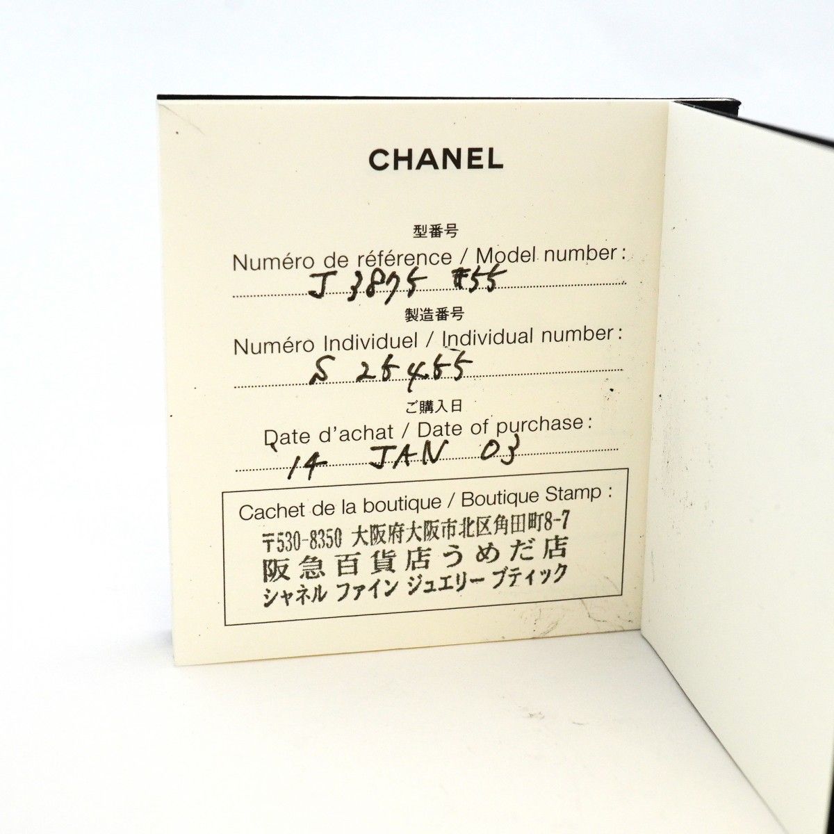 Chanel Ring Ultra Collection 18k White Gold Ceramic Black — view 9