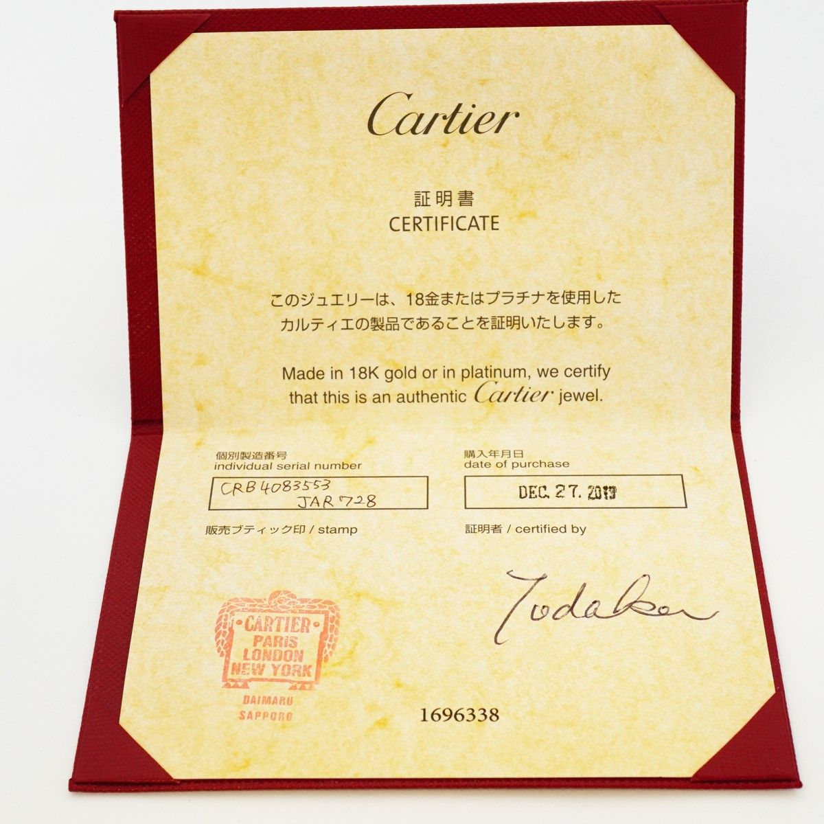 Cartier Ring Maillon Panthere 18k White Gold — view 8