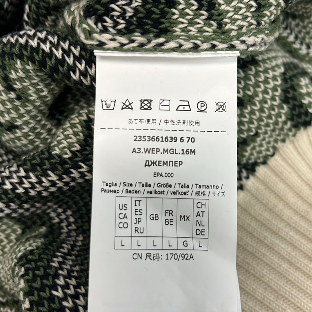 Max Maraweekend Long Sleeve Sweater L Ivory Black Khaki — view 4