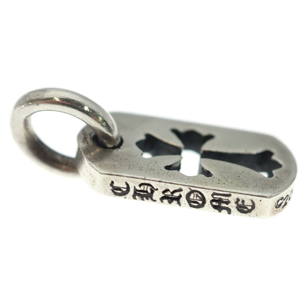 Chrome Hearts DT Tny CO Crs Tiny Cutout Cross Dog Tag Charm Pendant Silver — view 4