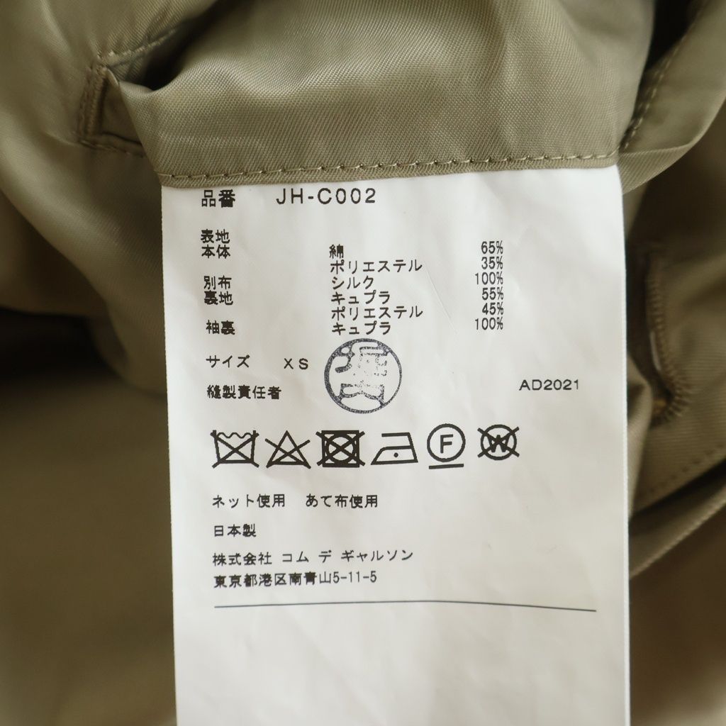 Versace Comme Des Garcons Back Wild Baroque Scarf Long Coat Beige — view 8