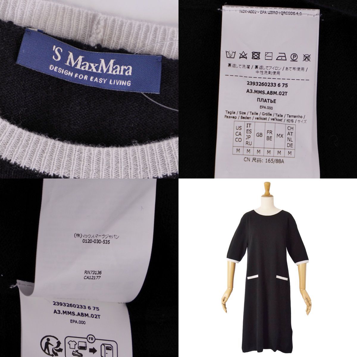 Max Mara S Dress Knit Short — view 7