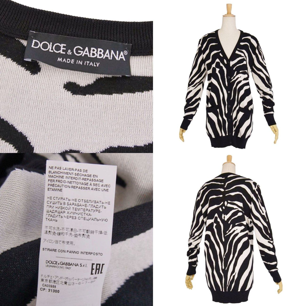 Dolce & Gabbana Cardigan Knit — view 7