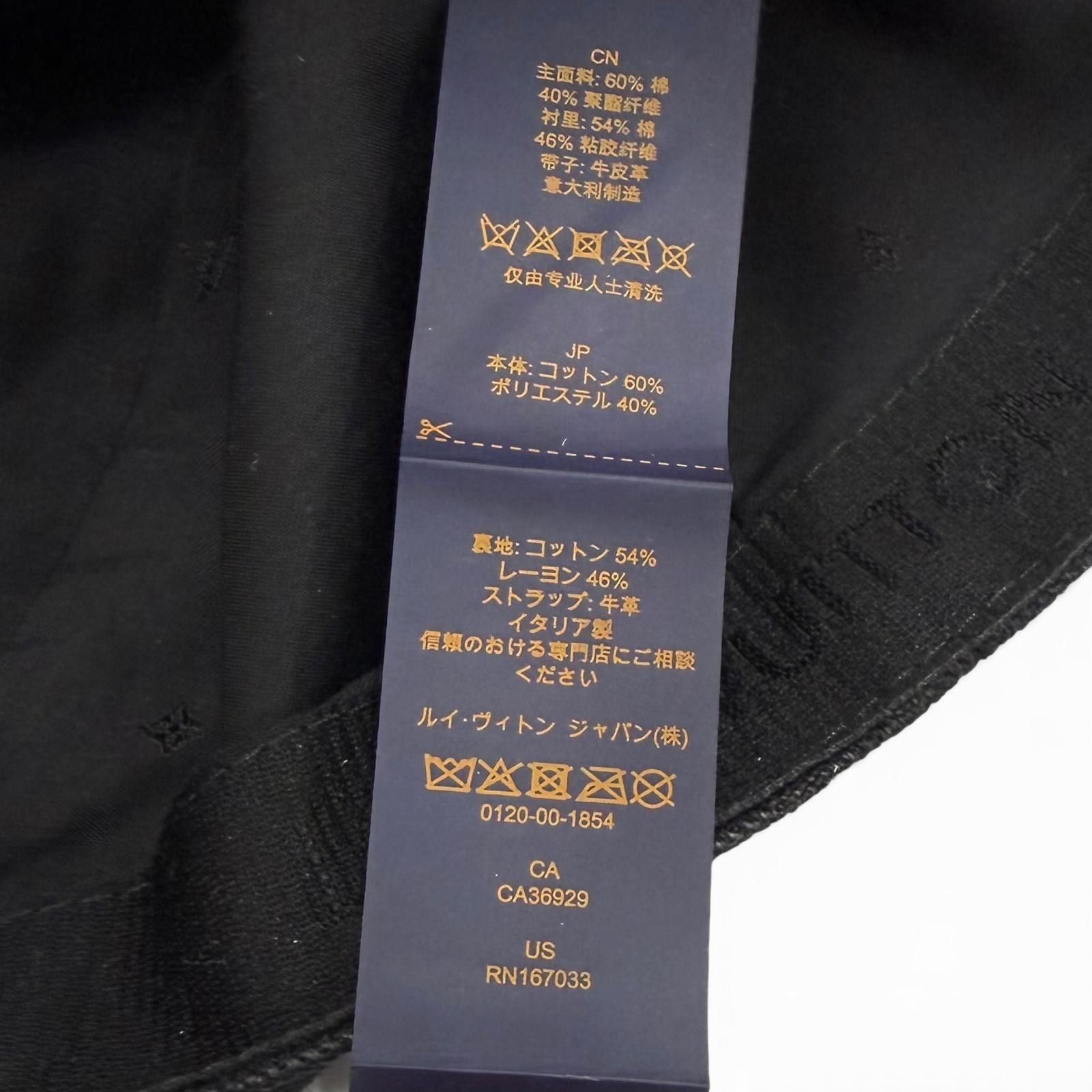 Louis Vuitton Cap Monogram Essential Cap Black — view 9