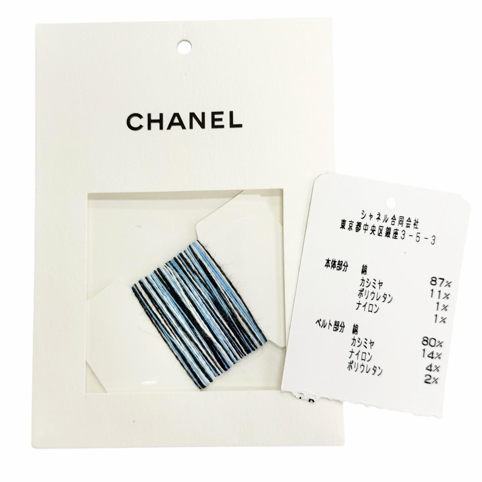 Chanel Cotton Cashmere CC Logo Multi Border Pattern Knit Skirt Mini Black Blue — view 9