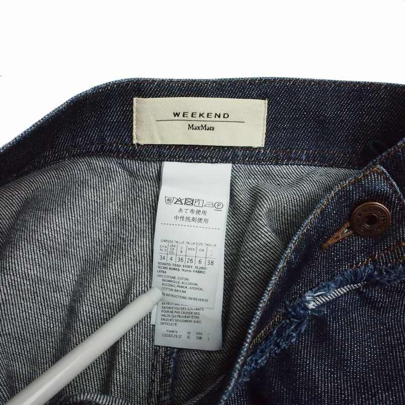 Max Mara Weekend Line Fringe Flare Denim Long Skirt 38 Indigo — view 5