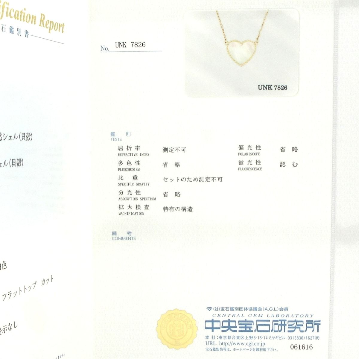 Van Cleef & Arpels Necklace Lucky Alhambra Heart 18k Yellow Gold Mother of Pearl — view 7