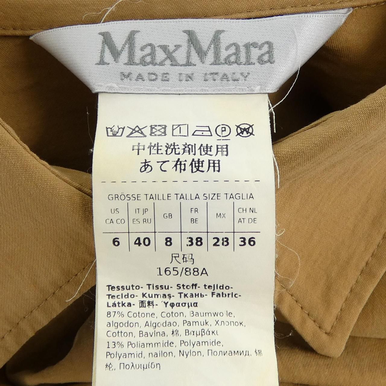 Max Mara Dress Beige — view 3