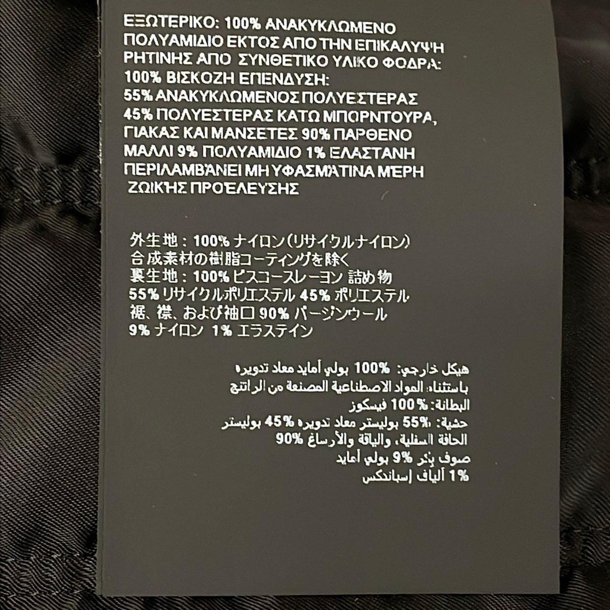 Prada Jacket XL Black Yellow Long Sleeve Autumn Winter — view 4