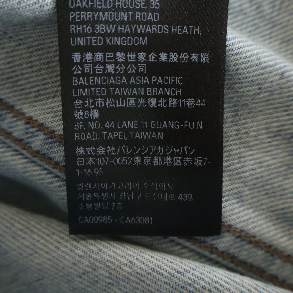 Balenciaga Back Logo Denim Jacket Blue — view 8