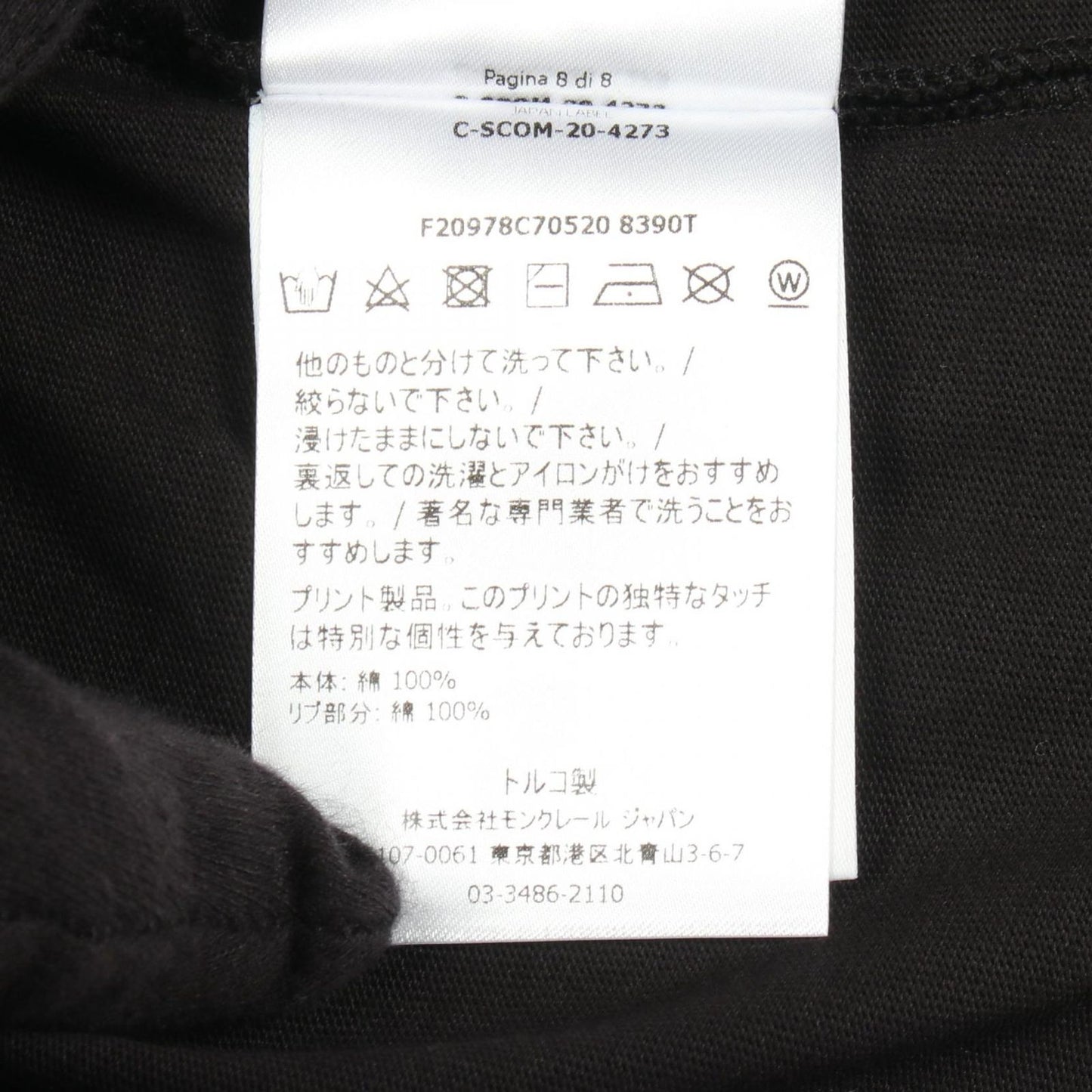 Moncler Grenoble Short Sleeve T-Shirt Logo Print Crew Neck Black Cotton — view 4