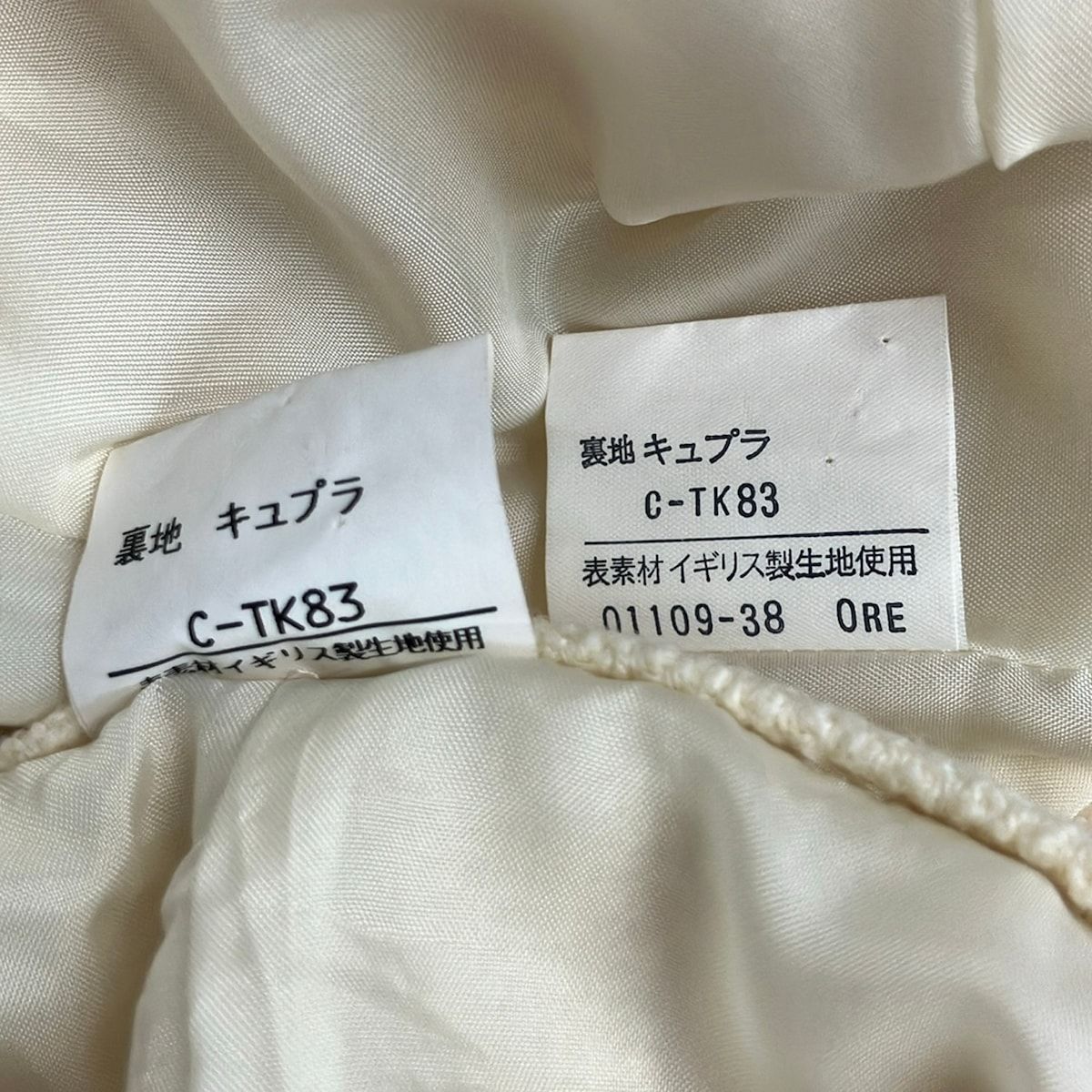 Saint Laurent Skirt Suit Ivory — view 5