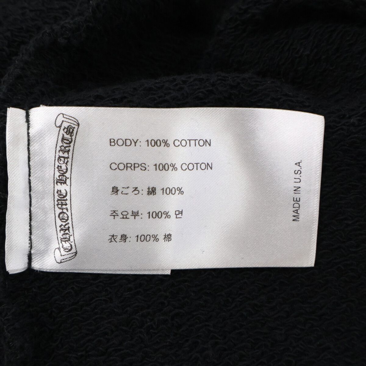 Chrome Hearts Matty Boy 99 Eyes Chomper Horseshoe Hoodie Pullover Jacket — view 6