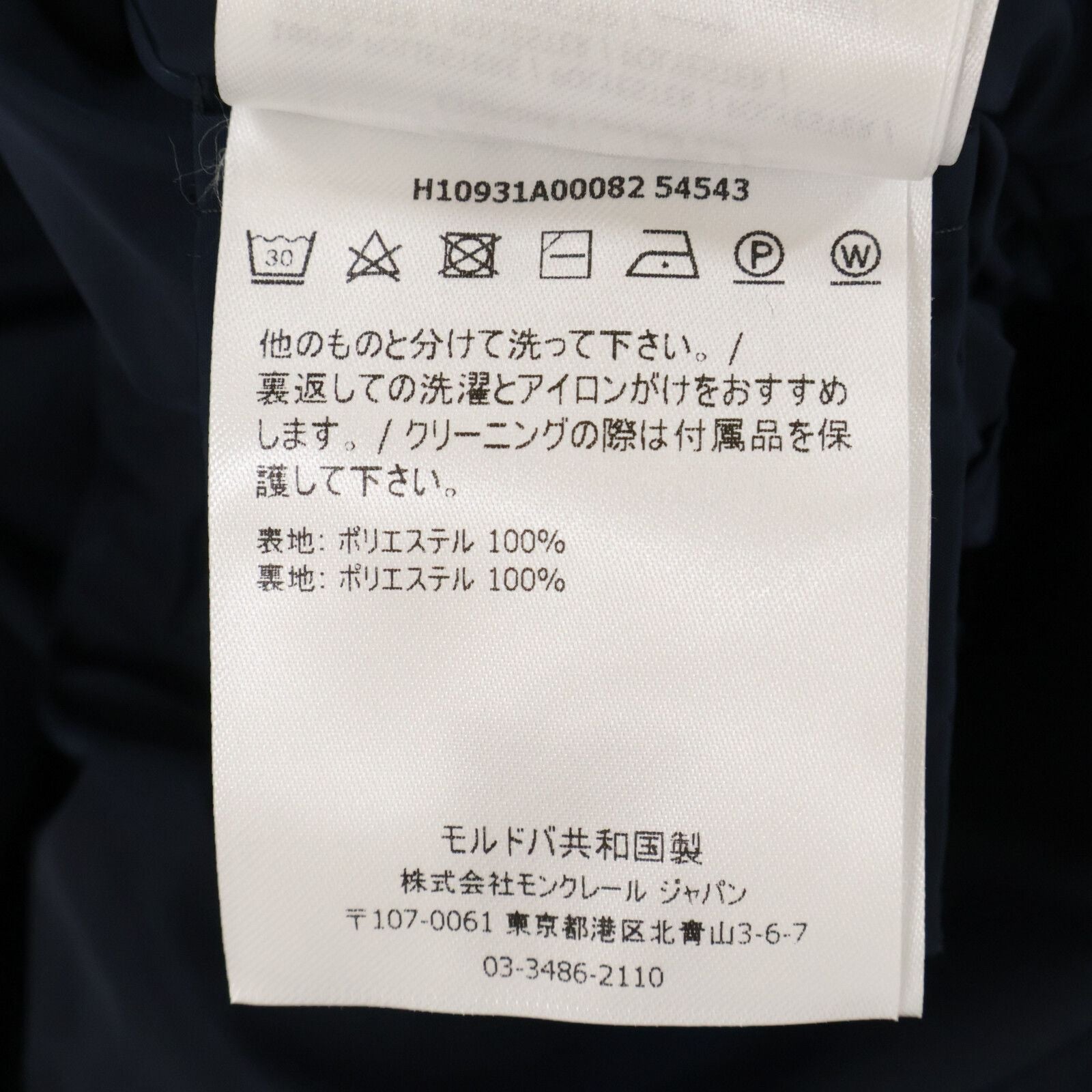 Moncler Enet Short Zip Up Nylon Jacket — view 7