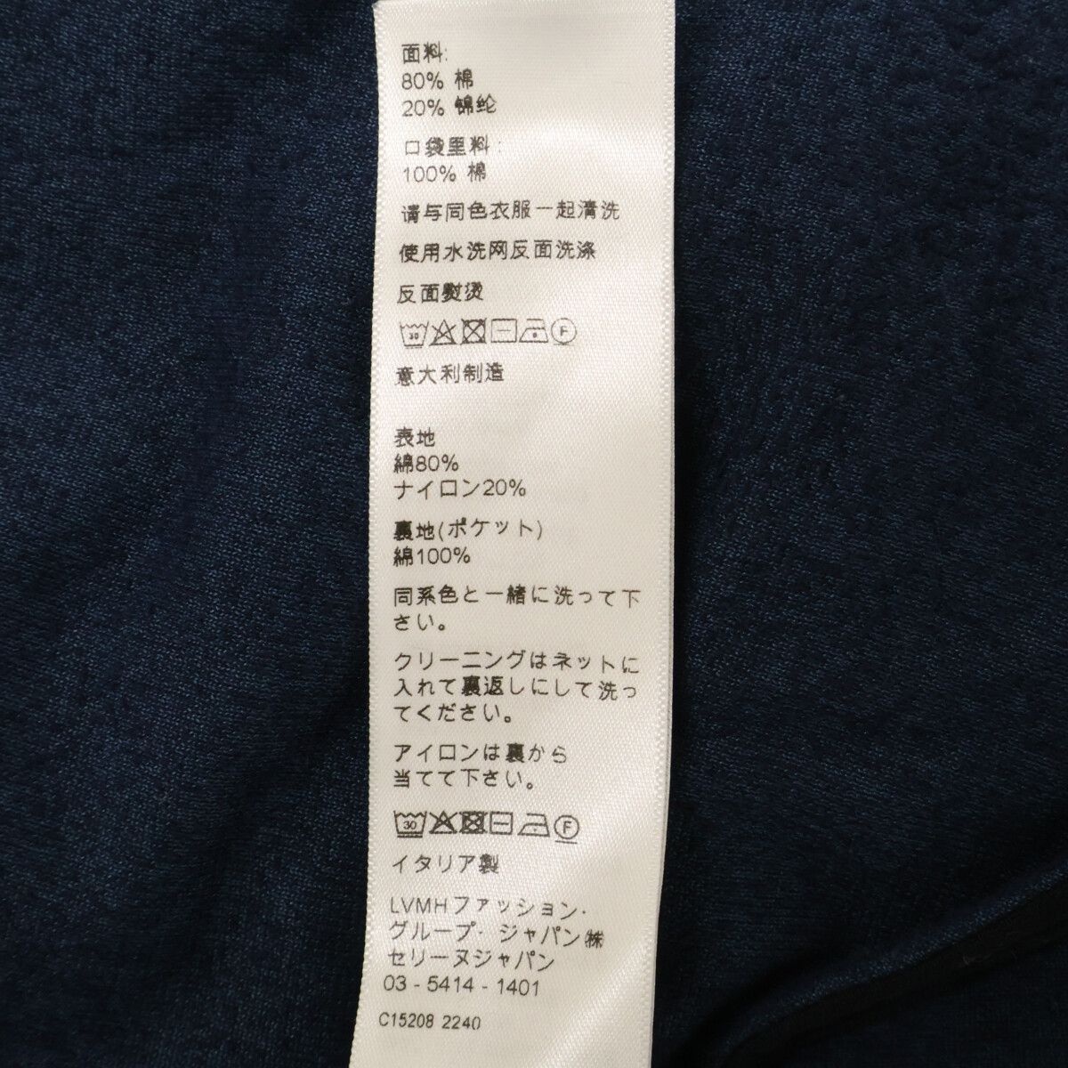 Celine Trio Nuff Embroidery Velour Easy Pants — view 5