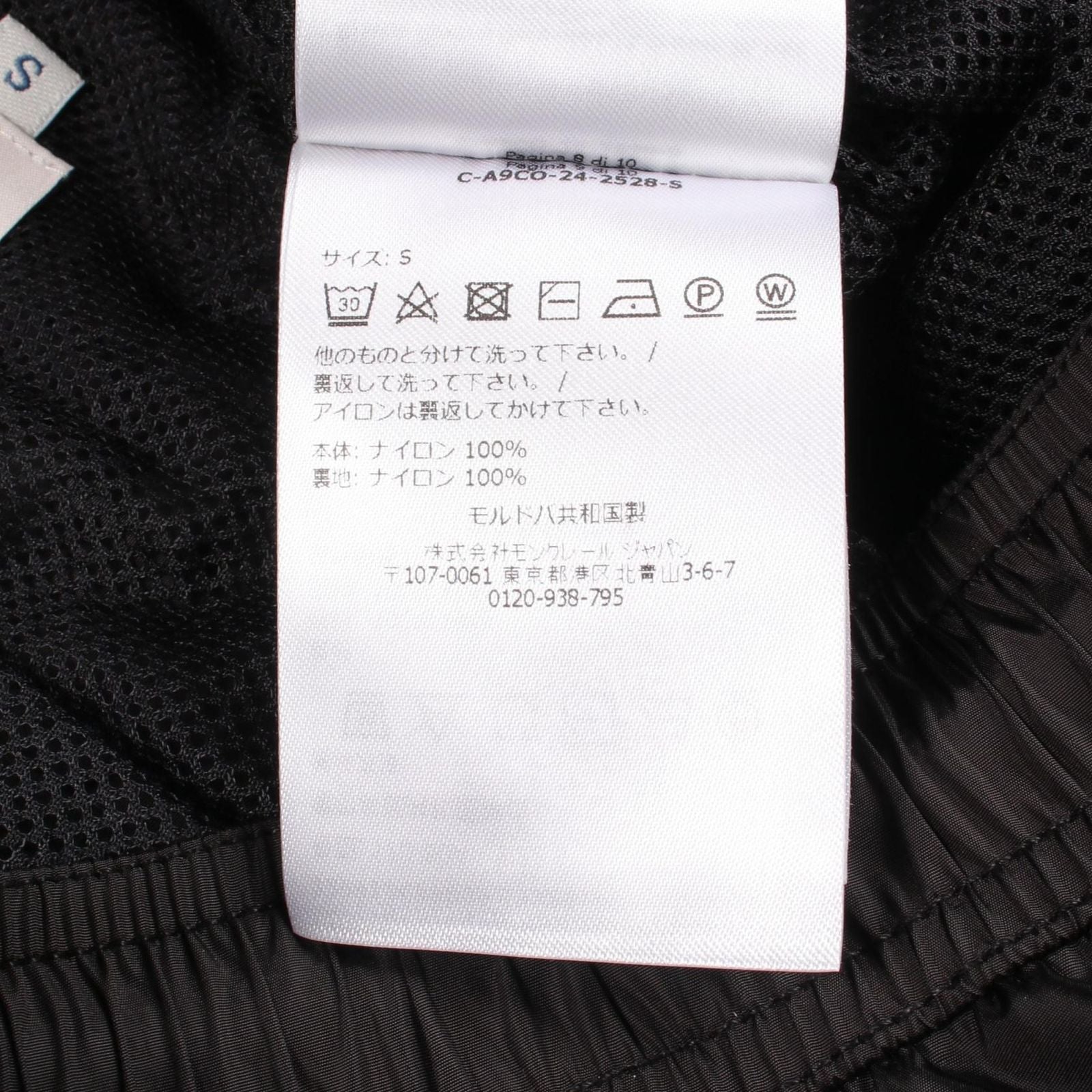 Moncler Pants Boxer Mare Marais Swimwear Swimsuit BK — view 4