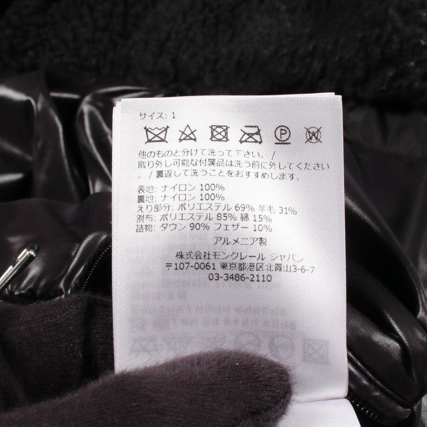 Moncler Down Jacket Tarentaise Black Nylon — view 4