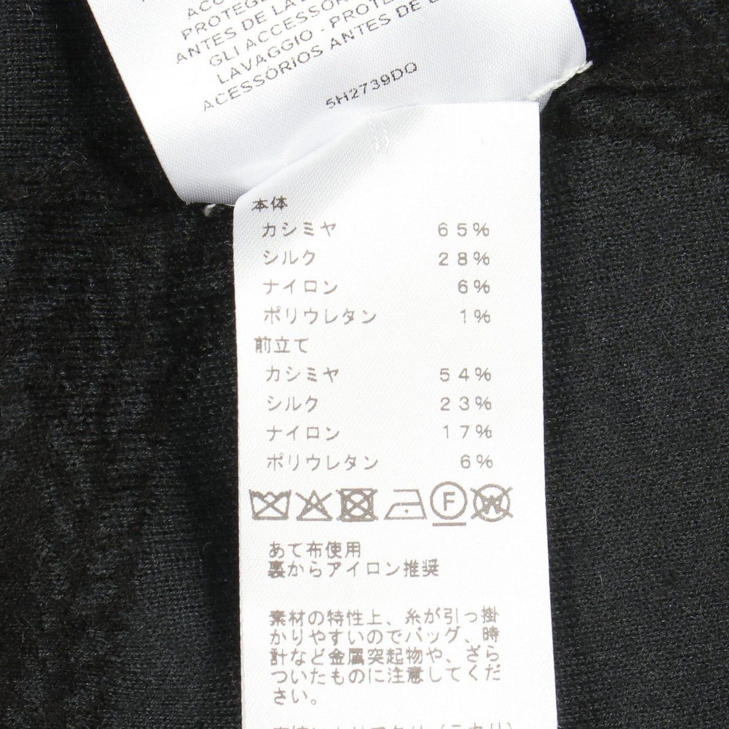 Hermes Cardigan Palefroi Remix Cashmere Silk Palefroy — view 4