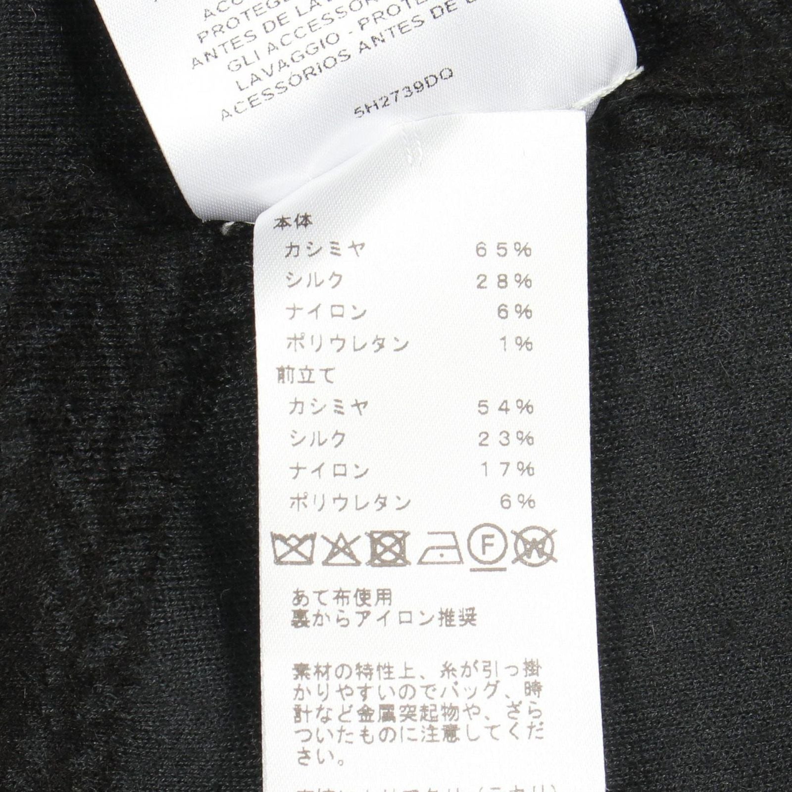 Hermes Cardigan Palefroi Remix Cashmere Silk Palefroy — view 4