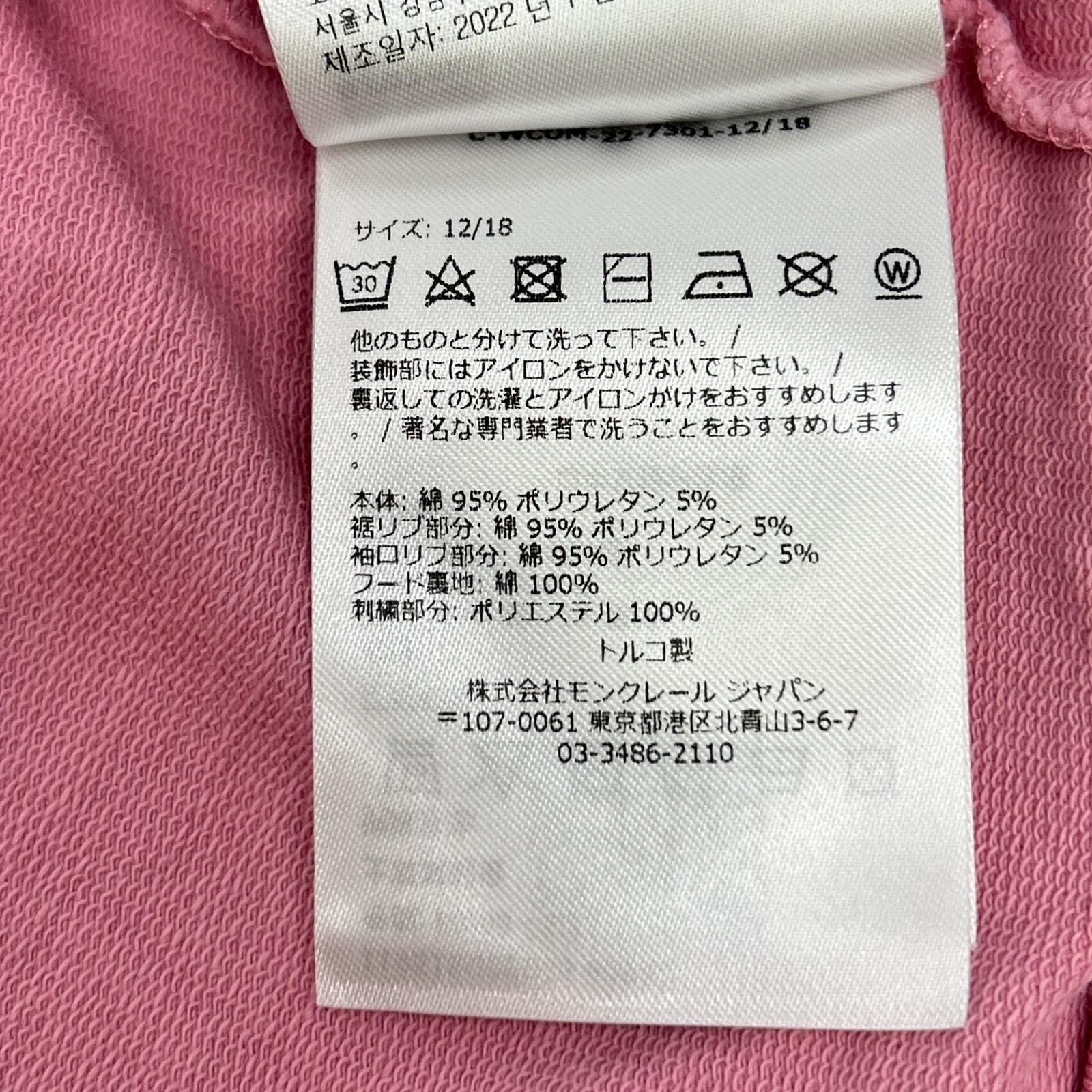 Moncler Pink Sweatshirt — view 7