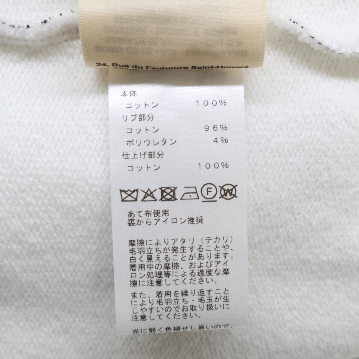 Hermes Ferronnerie Remix Sweatshirt Shirt 34 — view 6