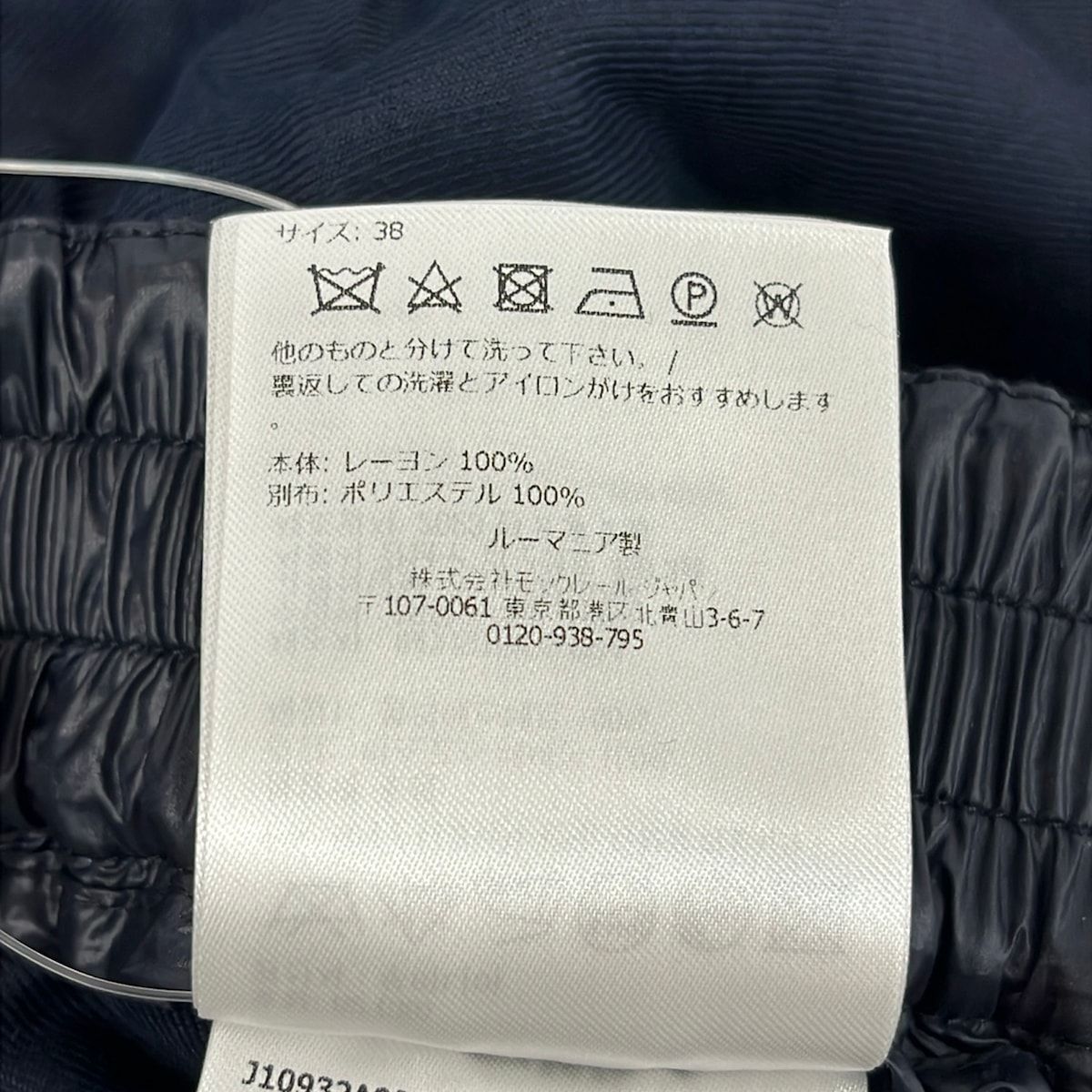 Moncler Pants 38 M Pantaloni Dark Navy Black Multi Full Length Waist Togo — view 4